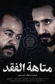 Rakan Alotaibi