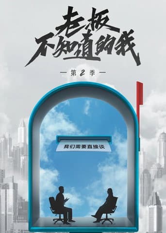 Season 2