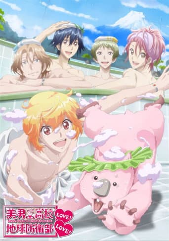 Cute High Earth Defense Club LOVE! LOVE!