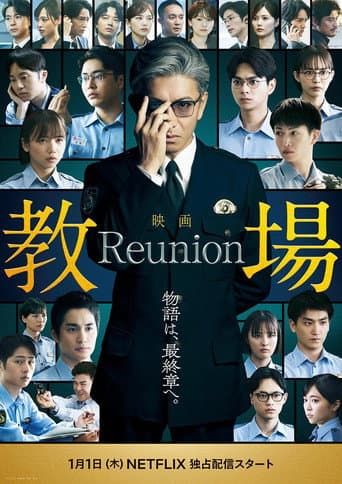 Kyojo Reunion
