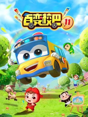 Season 11
