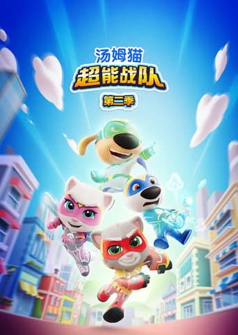 Season 2