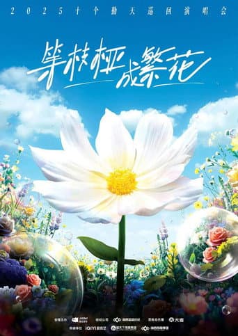 Season 25