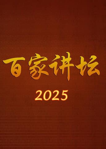 Season 25