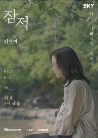 Kim Da-mi