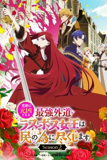 Season 2