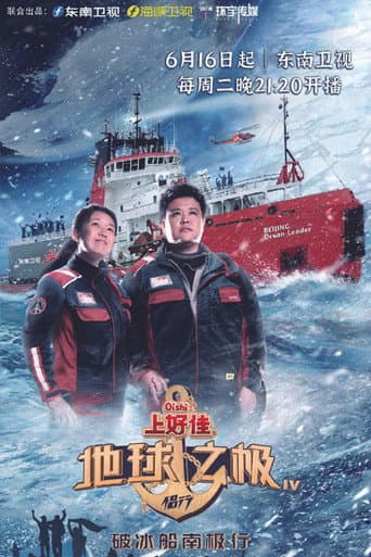 Season 4