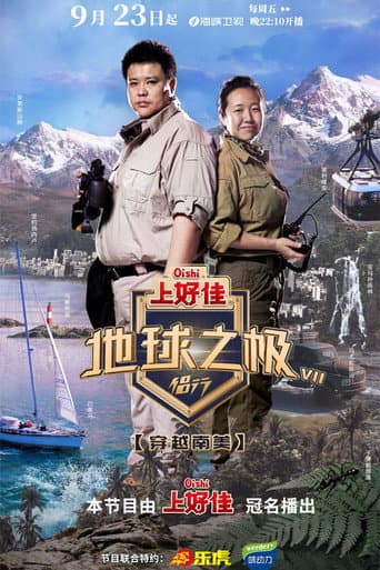 Season 7