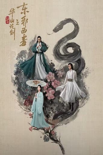 Duel on Mount Hua: Eastern Heretic and Western Venom