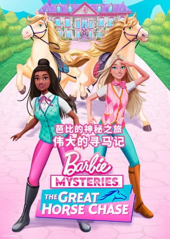 The Great Horse Chase