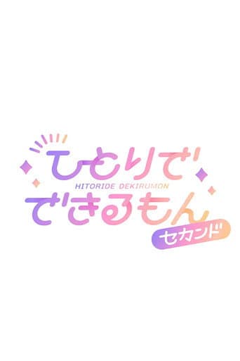 Season 3