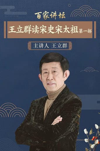 Season 193