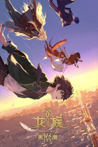 Season 3