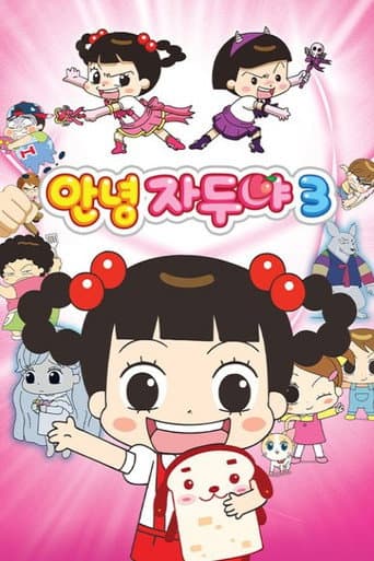 Season 3