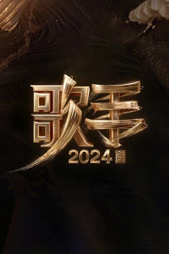 SINGER 2024