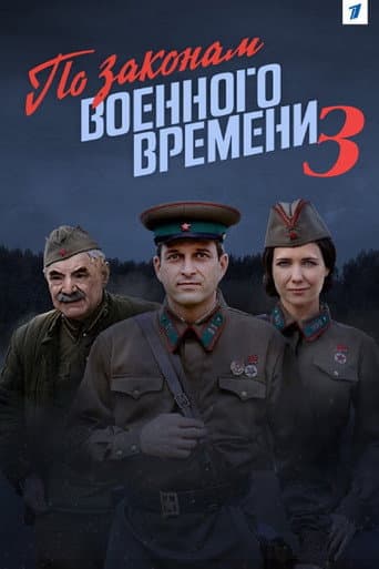 Season 3