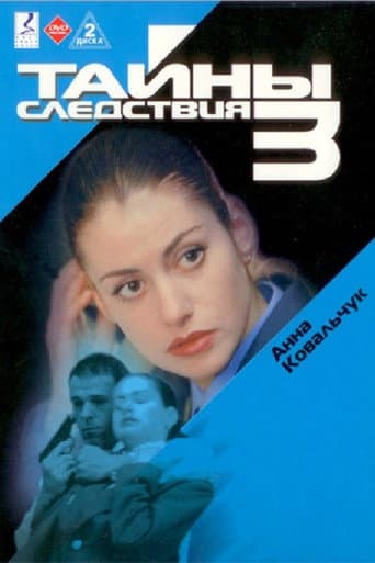 Season 3
