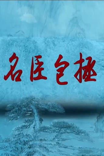 Season 395