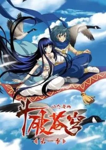 Season 1