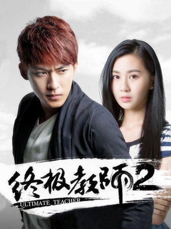 Season 2
