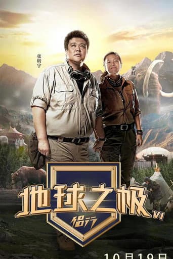 Season 6