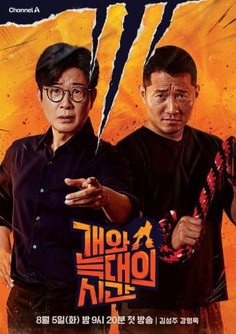 Season 1