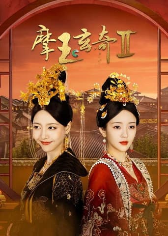 Season 2