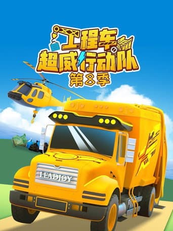 Season 8
