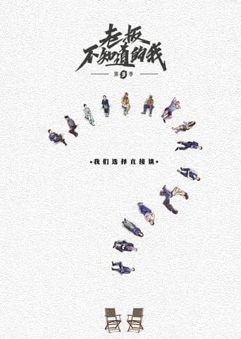 Season 3