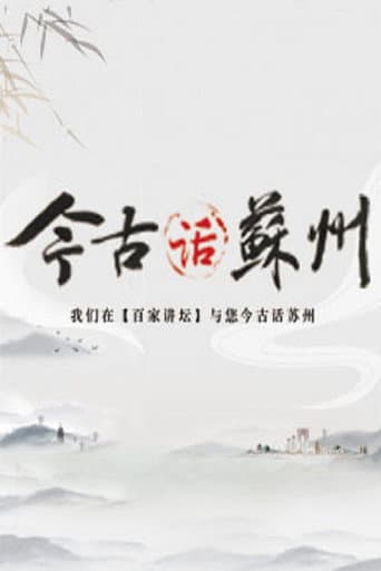 Season 366