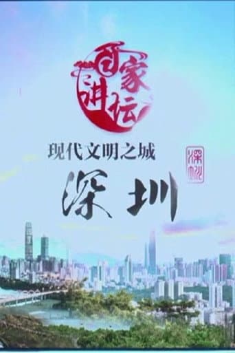 Season 398