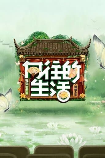 The Stage of Life