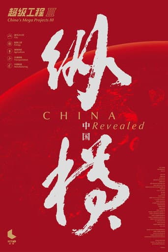 CHINA Revealed