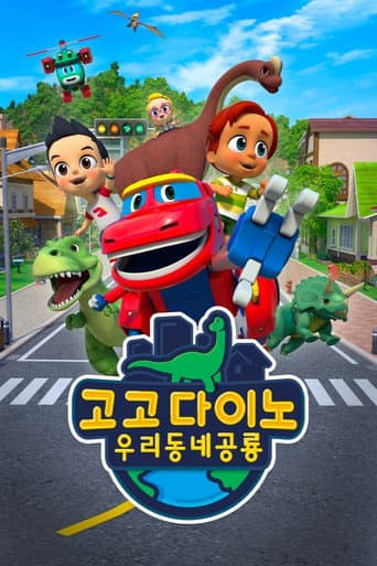 GoGo Dino Season 6: Neighbors 1