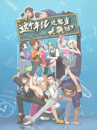 Season 2