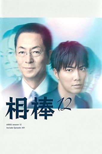 Season 12