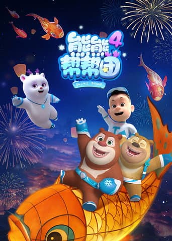 Season 4