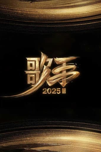 SINGER 2025