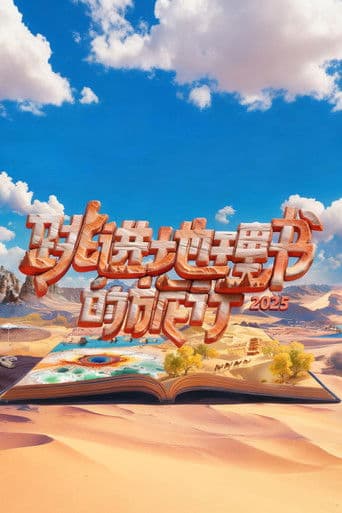 2025