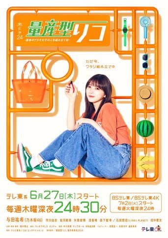 Saigo no Puramo Joshi no Jinsei Kumitate Ki
