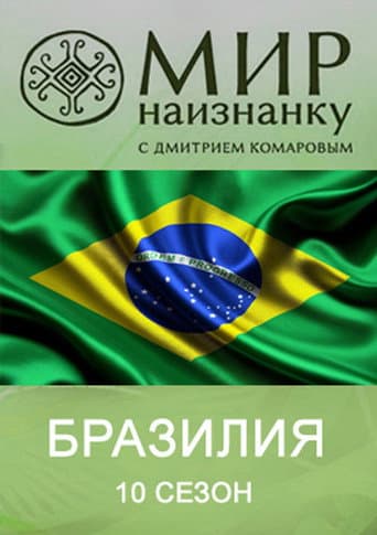 Brazil