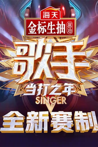 SINGER 2020