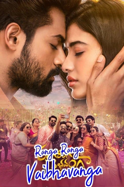 Ranga Ranga Vaibhavanga