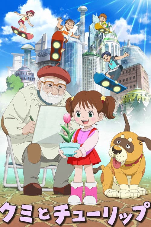 Kumi and Tulip