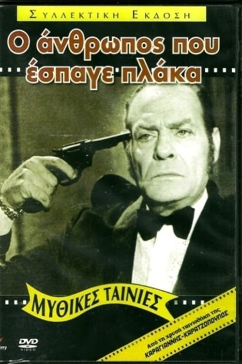 The Man Who Broke the Ice