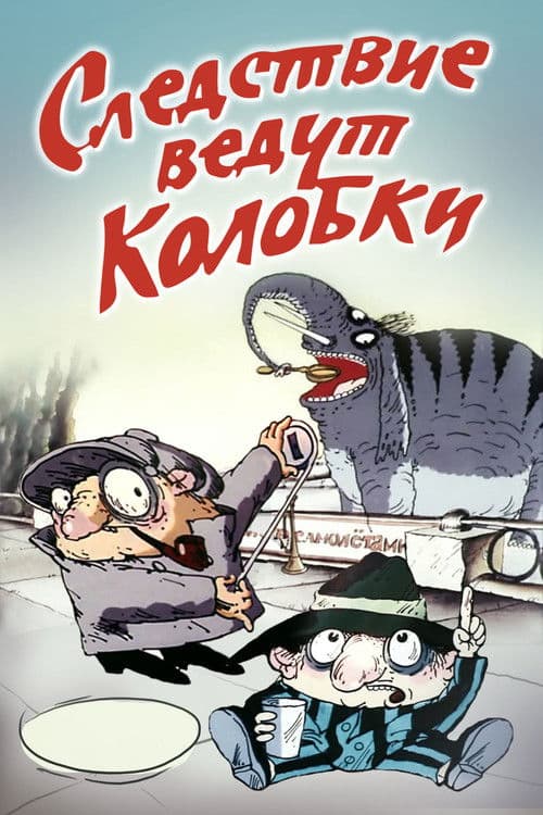 Investigation Held by Kolobki