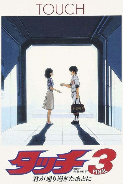 Touch 3: Don't Pass Me By