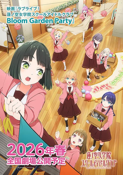 Love Live! Hasunosora Girls' High School Idol Club Bloom Garden Party