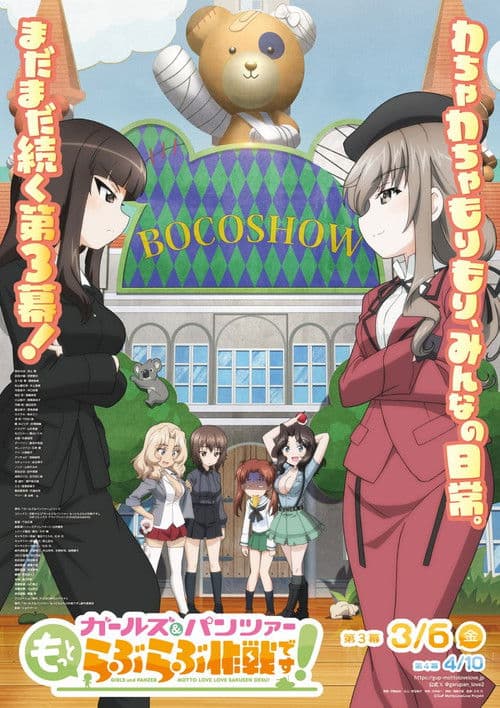 Girls und Panzer: Motto Love Love Sakusen Desu! Act 3