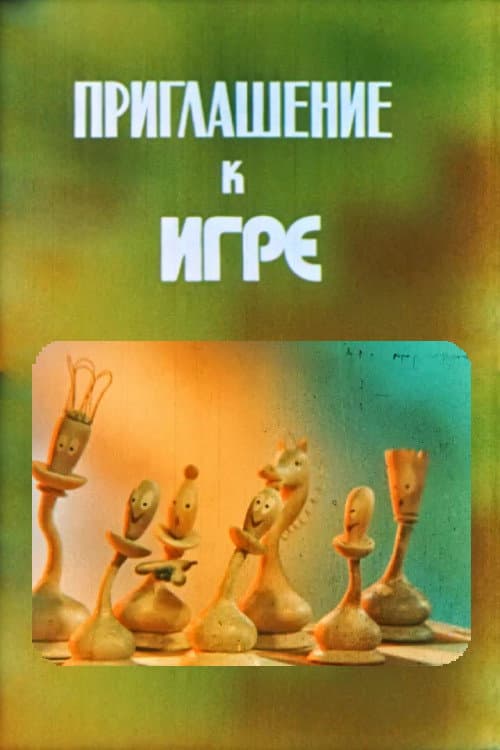 Invitation To Play